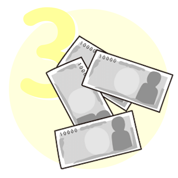 お金