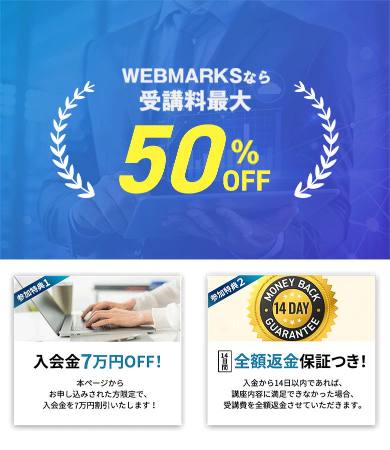 WEBMARKS<br>(ウェブマークス)<!--　SNSマーケ　-->