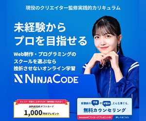忍者CODE<!--　通常　-->