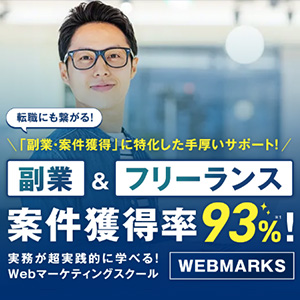WEBMARKS<br>(ウェブマークス)<!--　SNSマーケ　-->