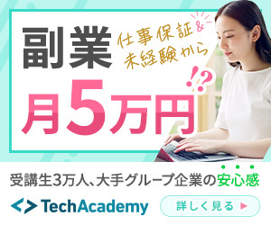TechAcademy<br>(テックアカデミー)<!--　デザイン2位　-->
