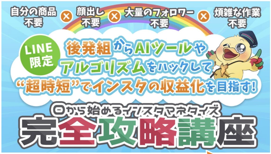 バズカレッジ<!--　SNS運用Ver　-->